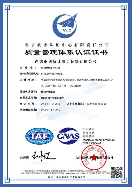 ISO90012015 Quality Management System Certification